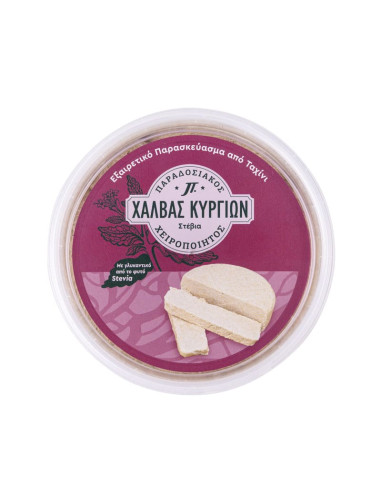 ΧΑΛΒΑΣ ΚΥΡΓΙΩΝ ΜΕ STEVIA 450gr