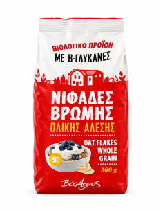 Νιφάδες Βρώμης Ολικής Άλεσης 500 g