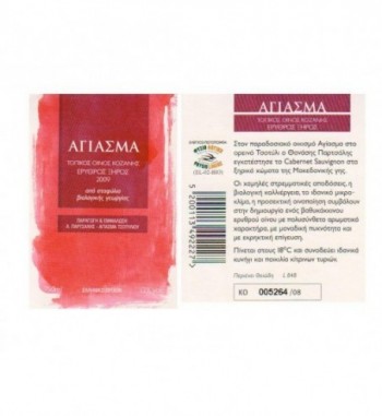 ΚΟΚΚΙΝΟ ΚΡΑΣΙ ΑΓΙΑΣΜΑΤΟΣ 750ml