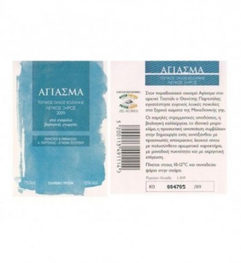 ΛΕΥΚΟ ΚΡΑΣΙ ΑΓΙΑΣΜΑΤΟΣ 750ml