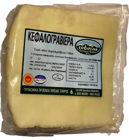 ΚΕΦΑΛΟΓΡΑΒΙΕΡΑ ΤΣΟΤΥΛΙΟΥ (500gr)