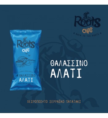 ΠΑΤΑΤΑΚΙΑ ΣΕΡΡΏΝ ΜΕ ΑΛΑΤΙ 280g