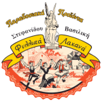 Φυλλωτά Λαχανά