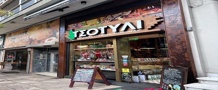 ΤΣΟΤΥΛΙ ΠΑΝΤΟΠΩΛΕΙΟ